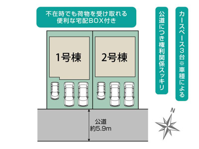 【区画図】 | 浜松市中央区富塚町 新築建売 1号棟 | 1号棟の区画図です