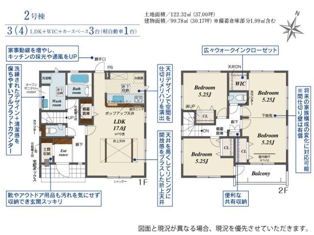 【間取り】 | 浜松市中央区富塚町 新築建売 2号棟 | 効率的かつ暮らしのことをしっかり考えた間取りです
