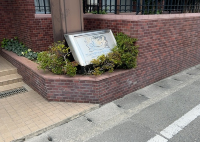【庭】 | ライオンズマンション淵野辺鹿沼公園 | 物件によっては、入居者が個人的に使用できる専用庭がついているものもあります。また、住宅の中にある土間の部分を庭と呼ぶこともあります。庭の用途は住む人によって変わり、それによってデザインもさまざまです。