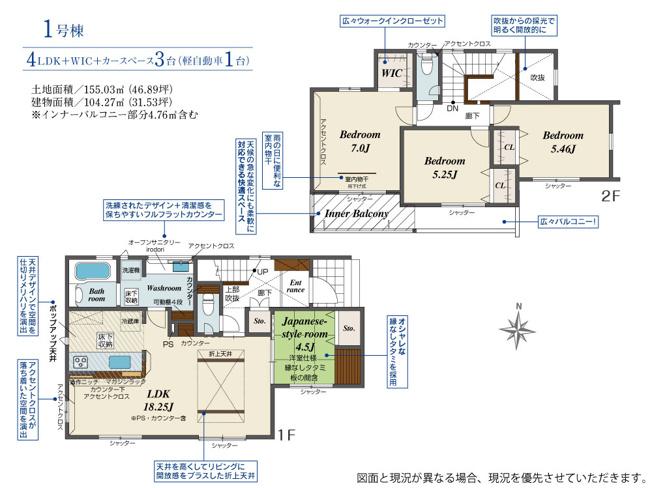 【間取り】 | 袋井市月見町 新築建売 1号棟 | 効率的かつ暮らしのことをしっかり考えた間取りです
