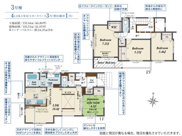 【間取り】 | 袋井市月見町 新築建売 3号棟 | 効率的かつ暮らしのことをしっかり考えた間取りです
