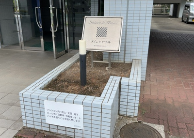 【庭】 | メゾン・ド・ビザール | 物件によっては、入居者が個人的に使用できる専用庭がついているものもあります。また、住宅の中にある土間の部分を庭と呼ぶこともあります。庭の用途は住む人によって変わり、それによってデザインもさまざまです。