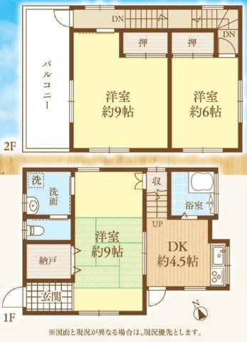 【間取り】 | 中野上町中古戸建 | 3SDKは、キッチン、3つの居室、サービスルームに加え、ダイニングがある間取り。食事スペースとくつろぎの場を分け収納や趣味のスペースも確保できます。ファミリー層やルームシェアにもおすすめの間取りです。