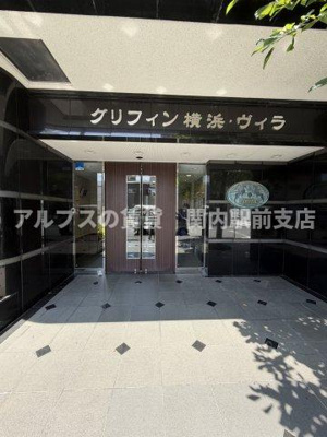 【エントランス】 | グリフィン横浜・ヴィラ