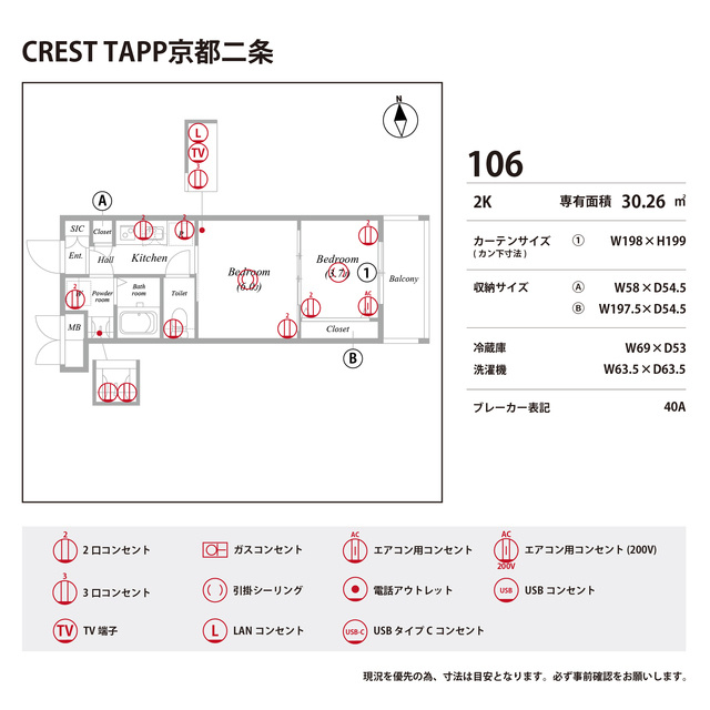 CREST TAPP京都二条の庭