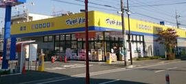 マツモトキヨシ古淵駅前店 徒歩3分。 220m