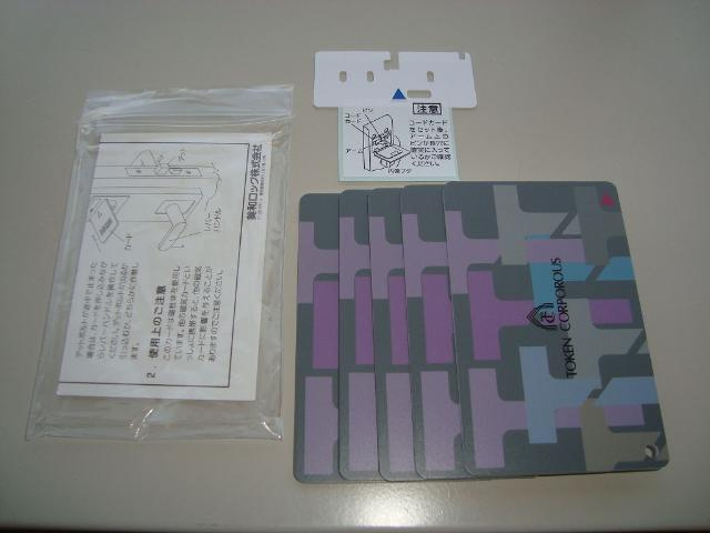 サンハイムのその他|カードキー