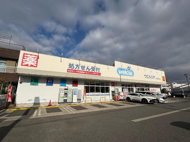 リアン好本の周辺|ウエルシア名古屋小塚店まで585ｍ