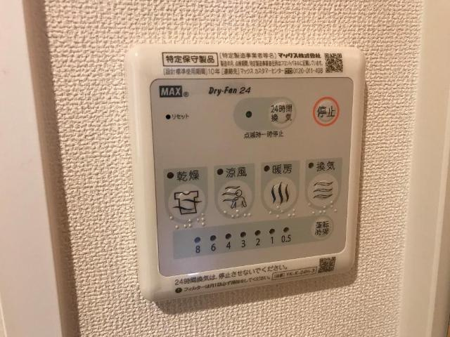 ラヴィ・Ｋの設備|浴室乾燥機