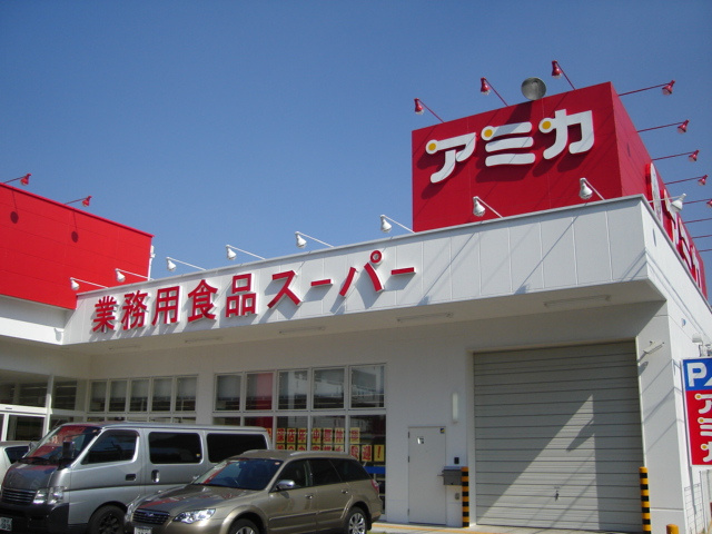 アールコート本陣の周辺|アミカ中村井深店まで723ｍ