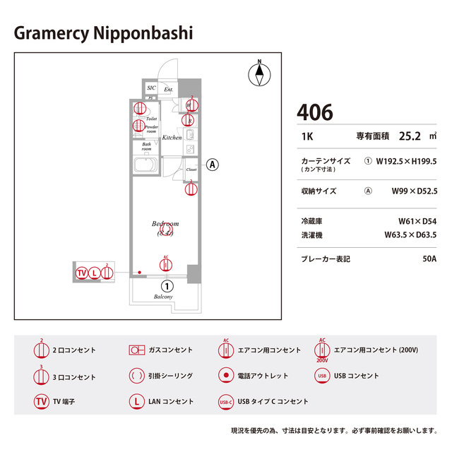 Gramercy Nipponbashiの庭