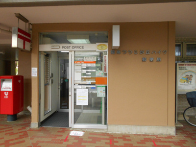 郵便局