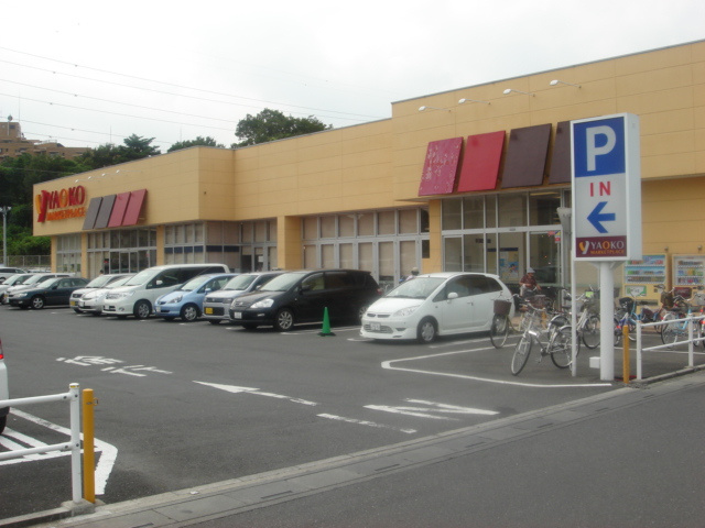 エレンシアの周辺|ヤオコー大宮島町店まで1,154ｍ
