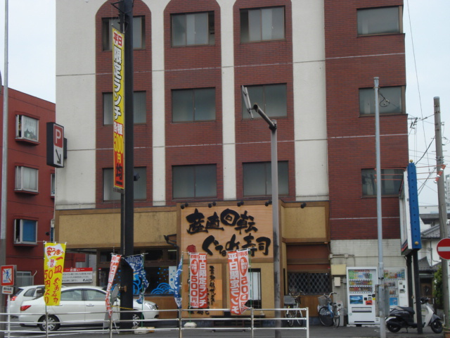 ソレイユ御幸の周辺|寿司屋（飲食店）まで100ｍ