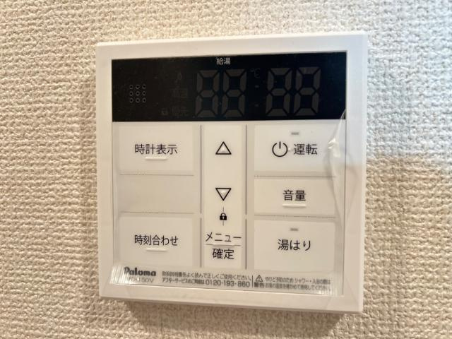 コンフォール・戸手の設備|給湯リモコン