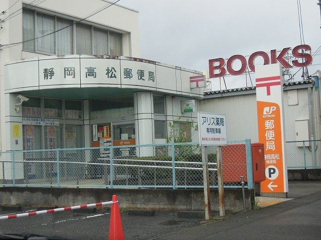セレーノ・Ｍの周辺|高松郵便局まで450m