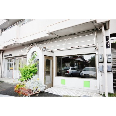 コーポ若草の外観|南側店舗