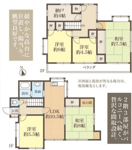 【間取り】 | 初沢町中古戸建 | 5LDKは、リビングダイニングキッチンと5つの居室がある間取りで、大家族や二世帯住宅に最適です。広々としたリビングで家族団らんを楽しみ、個室でプライベートな時間も確保でき、快適な生活を実現できますよ。