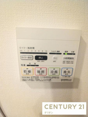 【設備】 | Isle Premium Ekoda／アイルプレミアムエゴタ | 浴室乾燥・24時間換気