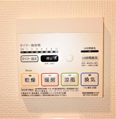 【設備】 | リブリ・桜台／リブリ・サクラダイ | 浴室乾燥・24時間換気など