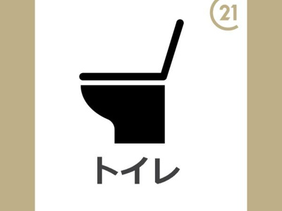 【トイレ】 | ハイツ松本