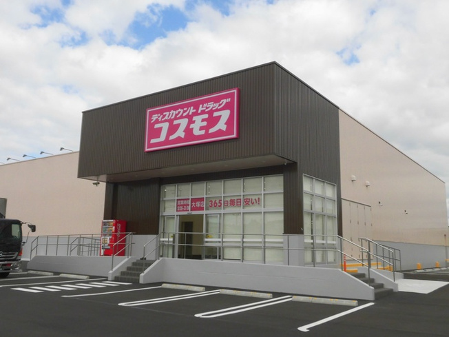 【その他】 | グランディール・ヴィ C棟 | ディスカウントドラッグコスモス 大塚店