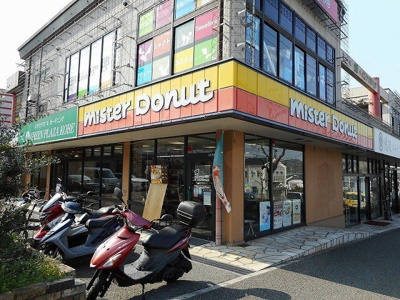 【周辺】 | シェル・ブルゥ | ミスタードーナツ伊川谷ショップまで800m