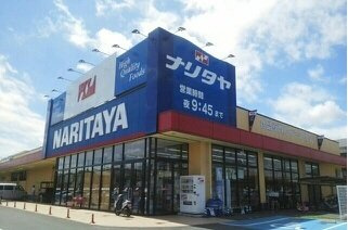 プラシード　ツバサ　Ⅱの周辺|ナリタヤまで560m