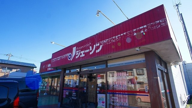 プラシード　ツバサ　Ⅱの周辺|ジェーソンまで1350m