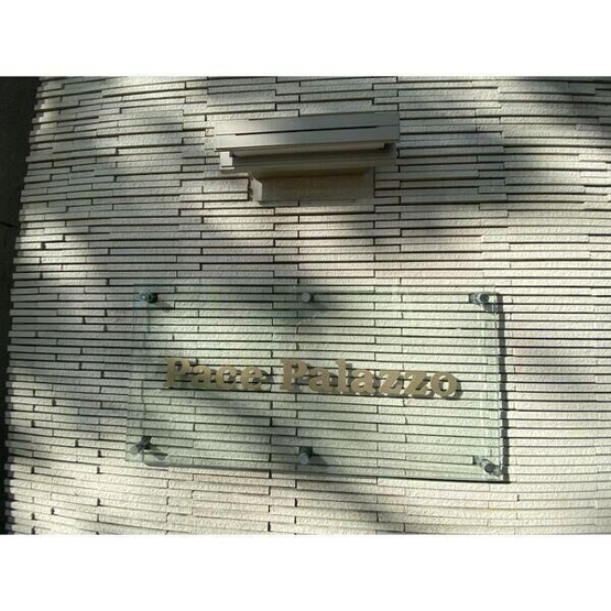 【その他共用部分】 | Pace Palazzo
