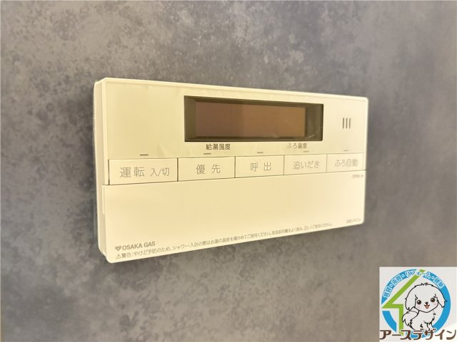 アンリコートⅠの設備