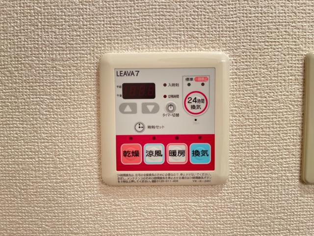 【設備】 | アルデシア７７ | 浴室乾燥機リモコン（イメージ）