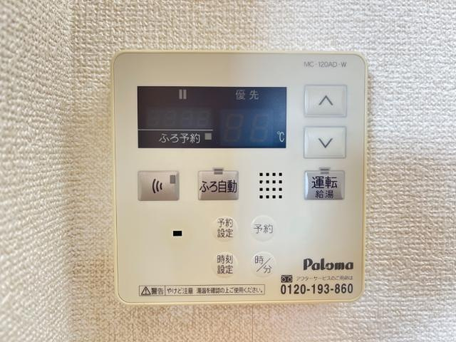 【設備】 | アルデシア７７ | 給湯リモコン（イメージ）