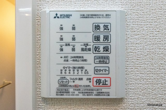 ルーモスの設備|室内写真は101号室のものです。
