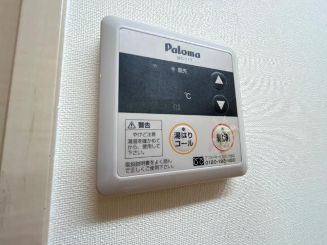 メルヴェーユ南観音の設備|給湯器リモコン