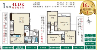 【間取り】 | Terrechez枚方市伊加賀栄町１期 | 間取り