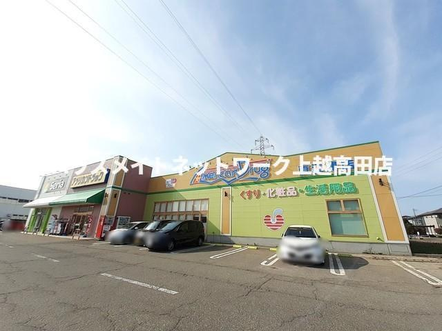 スペース・グランデの周辺|周辺施設