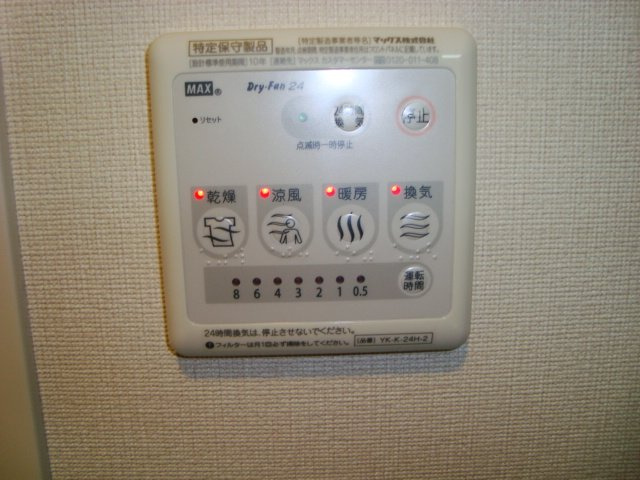 【その他】 | ユイット | 浴室乾燥機