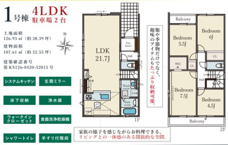 【間取り】 | Terrechez交野市私部１期 | 間取り