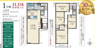 【間取り】 | Terrechez枚方市渚栄町１期 | 間取り