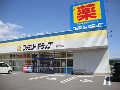 【周辺】 | グレイス ヴィラＭ Ⅱ | ファミリードラッグ御代田店まで937ｍ
