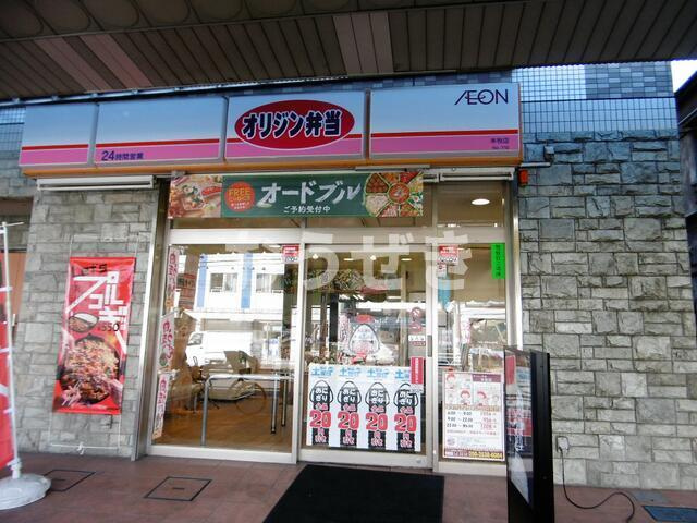サンシティ中村の周辺