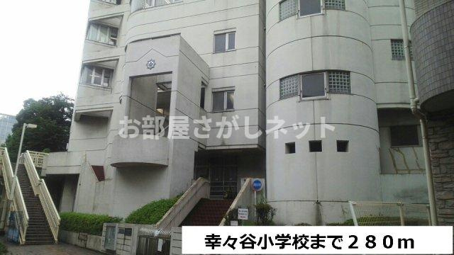 スカイブルーレジデンス横浜【おとり物件なし】#学生・社会人にオススメ！初期費用分割払いOK！の周辺|幸ヶ谷小学校まで280m