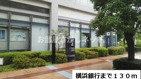 スカイブルーレジデンス横浜【おとり物件なし】#学生・社会人にオススメ！初期費用分割払いOK！の周辺|横浜銀行まで130m