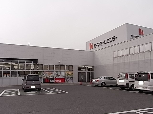 サンライズ芳川の周辺|カーマまで1800m