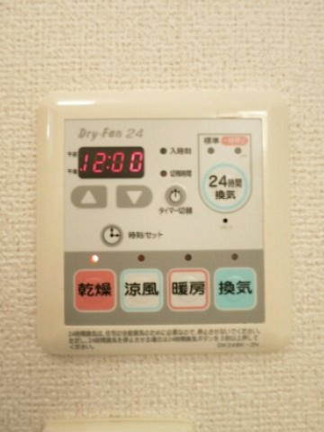 ヴァンヴェールの設備|浴室換気暖房乾燥機