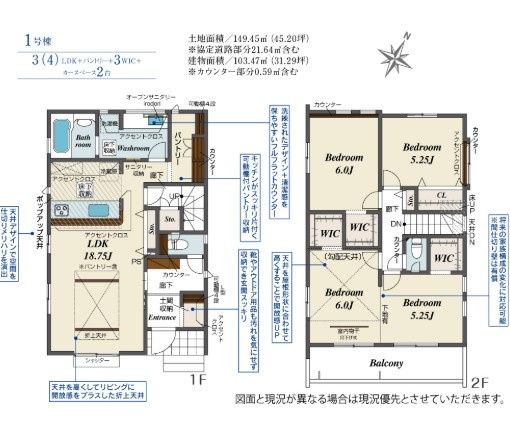 狭山市中央4丁目全4棟　新築戸建の間取り
