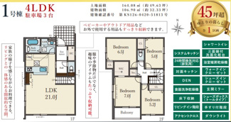 【間取り】 | Terrechez羽曳野市羽曳が丘西２期 | 間取り