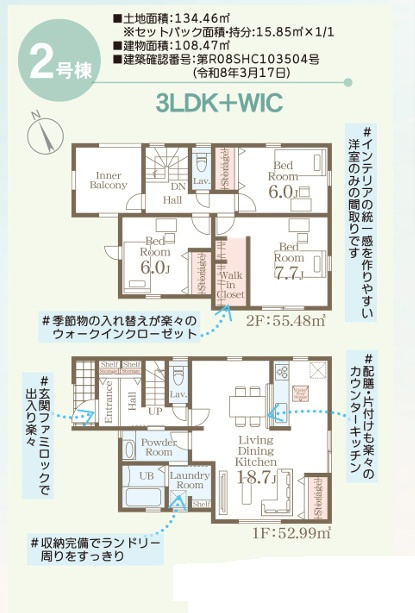 ■■南城市玉城前川-②号棟（全2棟）