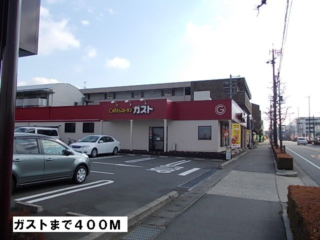 シティハイツ山田Ｃの周辺|ガストまで400m